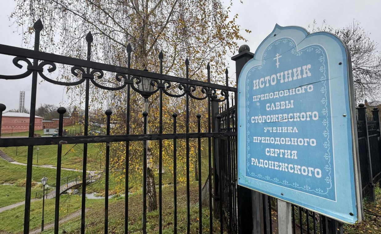 В Сергиевом Посаде ведётся благоустройство территории источника у Троице-Сергиевой лавры В Сергиевом Посаде ведётся благоустройство территории источника у Троице-Сергиевой лавры