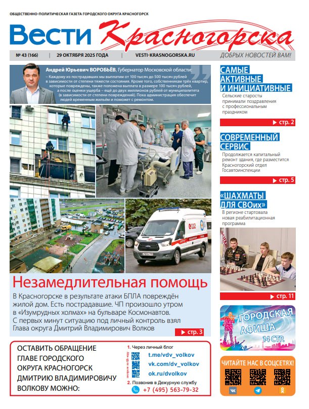 Дмитрий Волков: Поприветствовал участников финала Московского областного вокального конкурса «Голос ЮИД Подмосковья 2025», который проходит сегодня в нашем ДК «Подмосковье» Дмитрий Волков: Поприветствовал участников финала Московского областного вокального конкурса «Голос ЮИД Подмосковья 2025», который проходит сегодня в нашем ДК «Подмосковье»