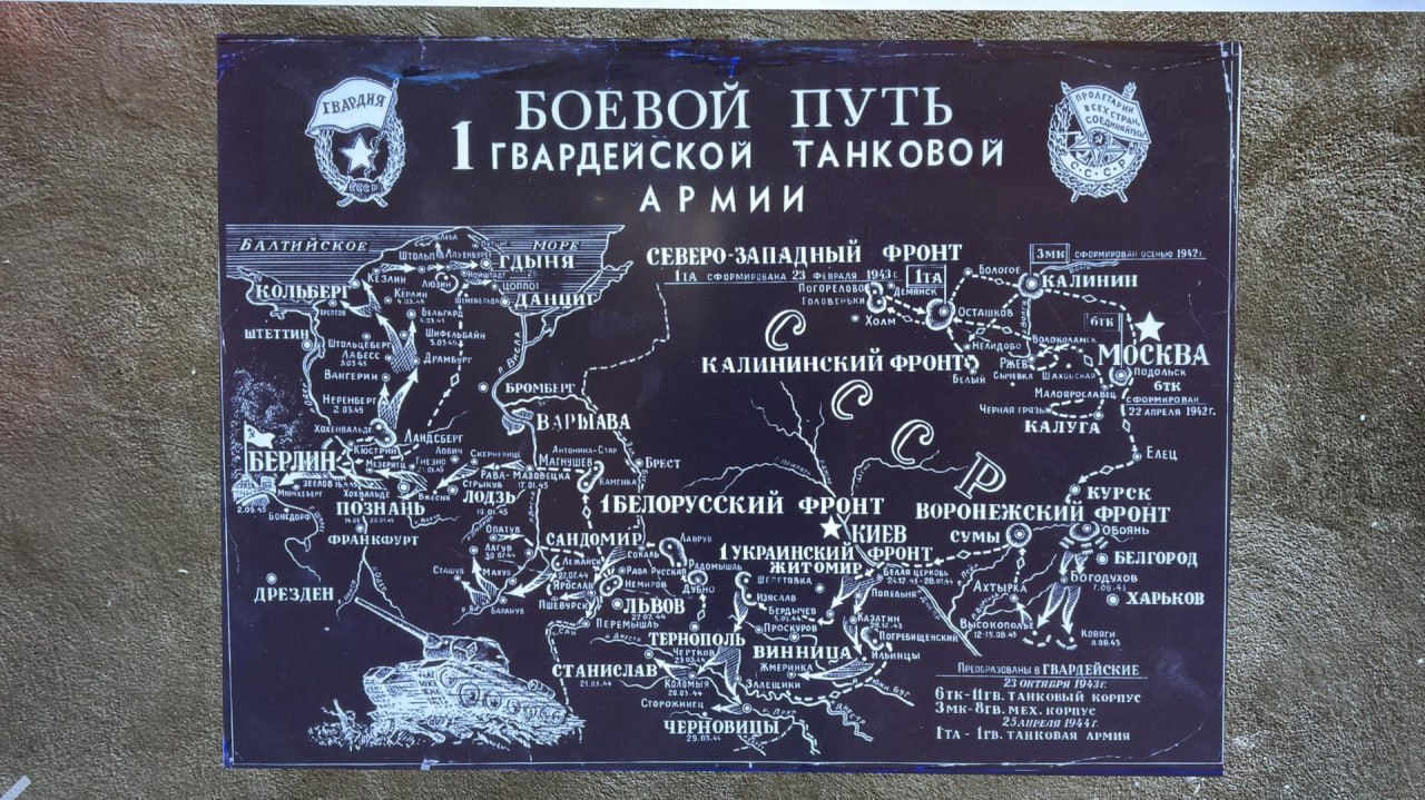 В коломенском Музее боевой славы работает временная выставка «Маршалы в запас не уходят», посвящённая 125-летию со дня рождения дважды Героя Советского Союза, маршала бронетанковых войск Михаила Ефимовича Катукова.  В коломенском Музее боевой славы работает временная выставка «Маршалы в запас не уходят», посвящённая 125-летию со дня рождения дважды Героя Советского Союза, маршала бронетанковых войск Михаила Ефимовича Катукова.