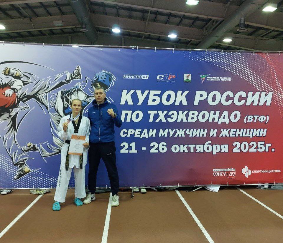 Бронзовую медаль Кубка России по тхеквондо завоевала спортсменка из Королёва Бронзовую медаль Кубка России по тхеквондо завоевала спортсменка из Королёва