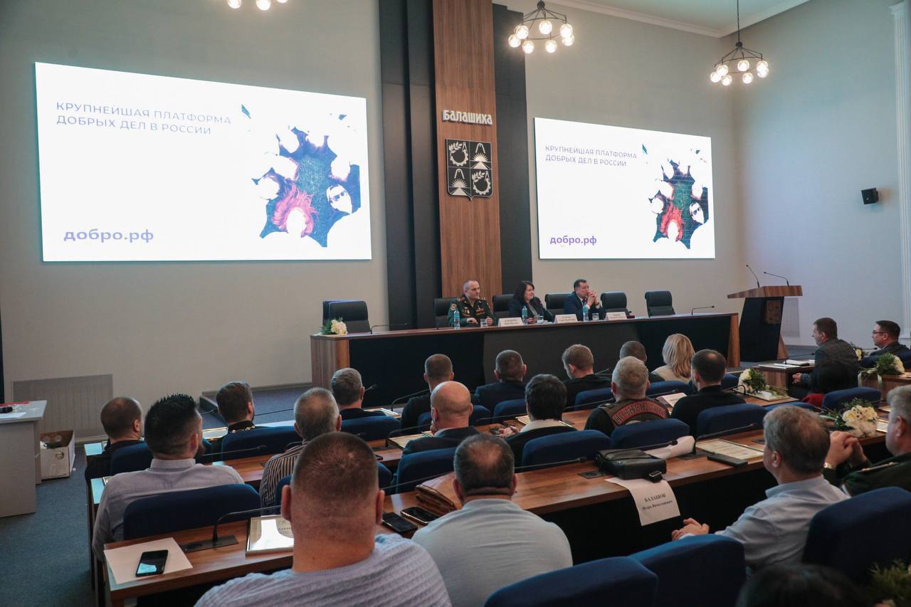 День волонтера Московской области отметили в Балашихе