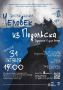 31 октября на сцене Пушкинского музыкально-драматического театра пройдет премьера комедии по одноименной пьесе Дмитрия Данилова в постановке Ивантеевского музыкально-драматического театра – «Человек из Подольска»