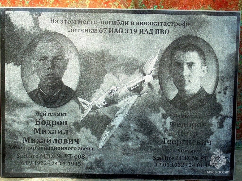 В Озерах сотрудники МЧС России провели субботник на месте трагической гибели советских летчиков В Озерах сотрудники МЧС России провели субботник на месте трагической гибели советских летчиков