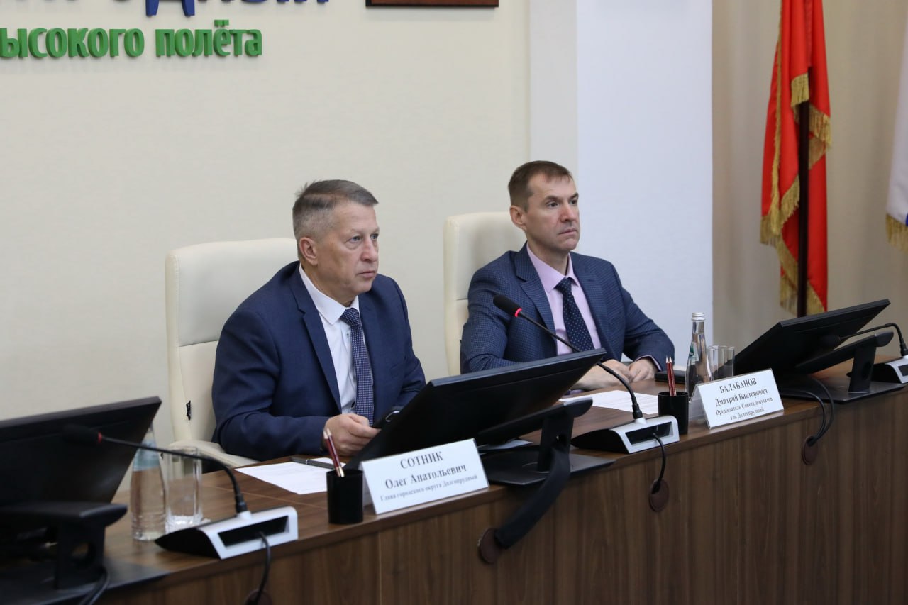 Оперативное совещание: в Долгопрудном обсудили вопросы содержания городского хозяйства Оперативное совещание: в Долгопрудном обсудили вопросы содержания городского хозяйства