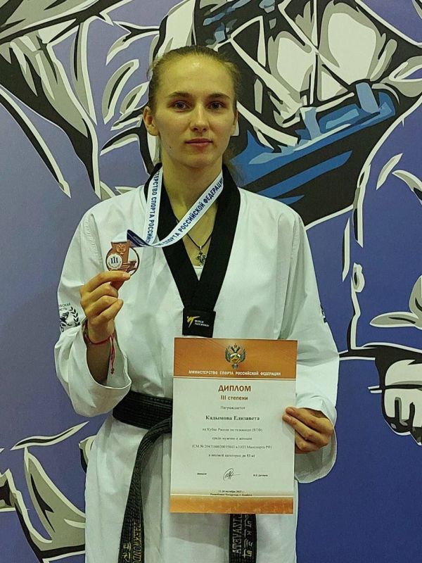 Бронзовую медаль Кубка России по тхеквондо завоевала спортсменка из Королёва