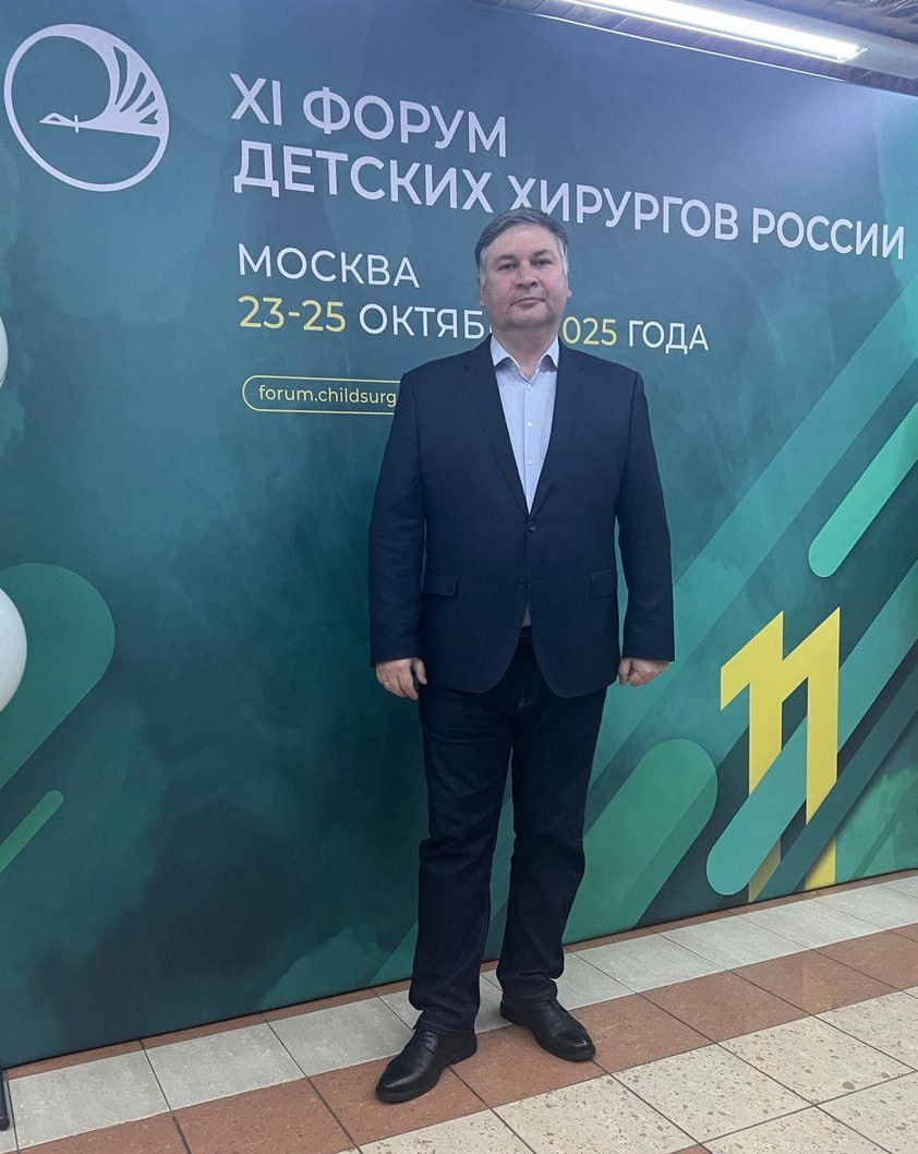 Специалисты Раменской больницы – участники форума детских хирургов