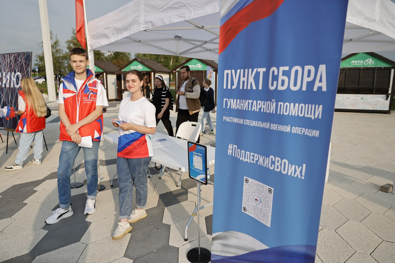 Созидание и поддержка: За пять лет около 4000 мытищинцев присоединились к движению «Волонтеры Подмосковья» Созидание и поддержка: За пять лет около 4000 мытищинцев присоединились к движению «Волонтеры Подмосковья»