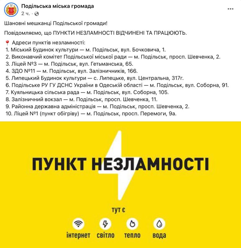 Подольск Одесской области остался без света после ночных ударов