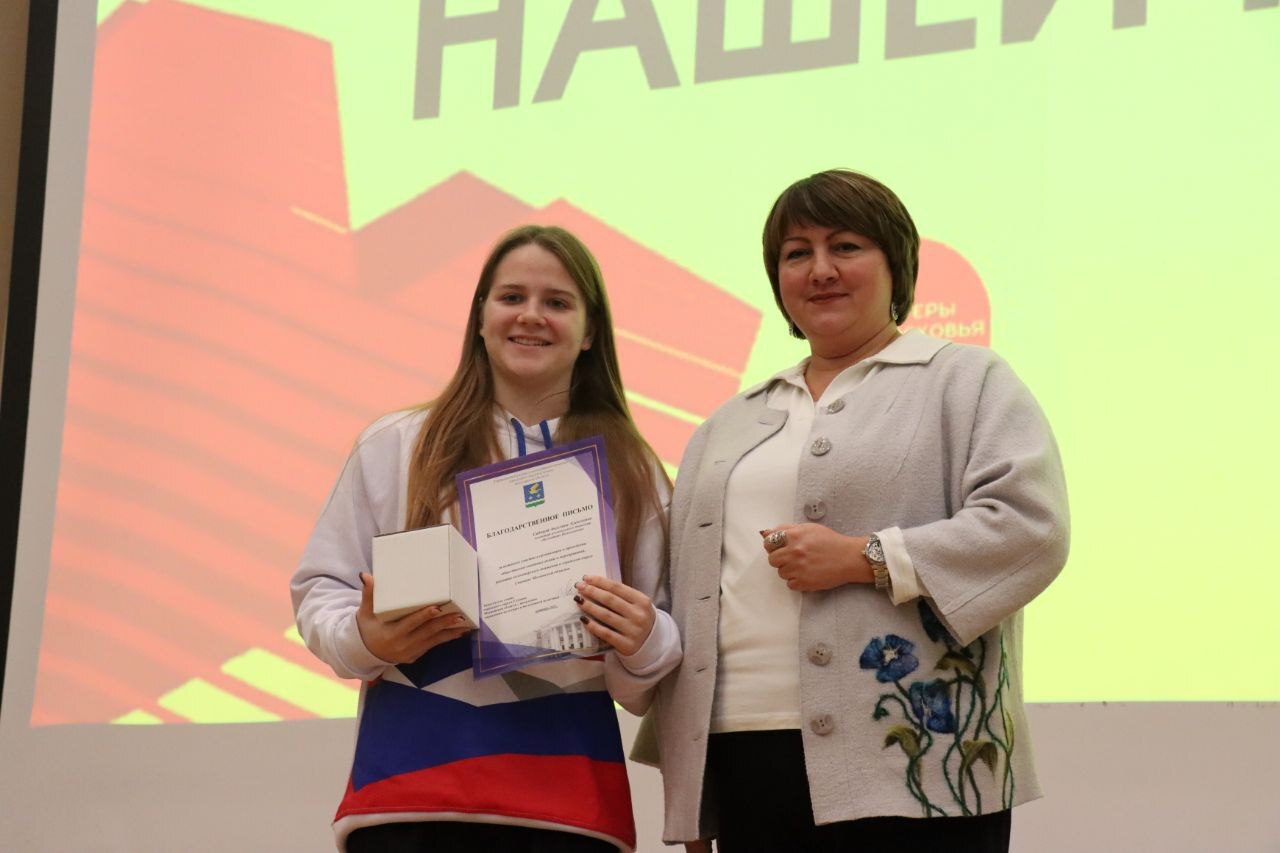 Заключительный этап волонтерского марафона «Найти свое дело» прошел в ступинской школе №9 Заключительный этап волонтерского марафона «Найти свое дело» прошел в ступинской школе №9