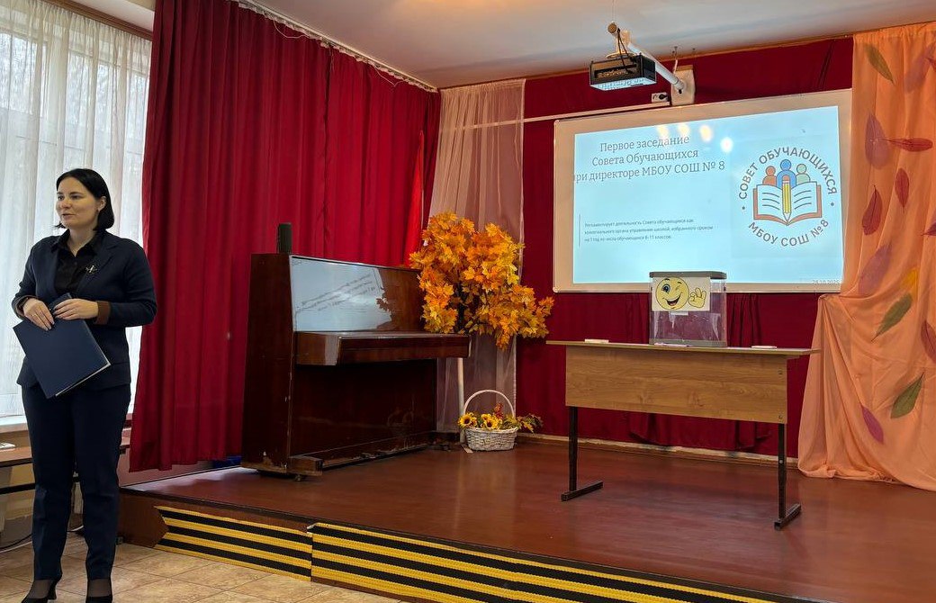 Встречайте команду лидеров МБОУ СОШ № 8! Состоялось первое заседание Совета обучающихся! Встречайте команду лидеров МБОУ СОШ № 8! Состоялось первое заседание Совета обучающихся!
