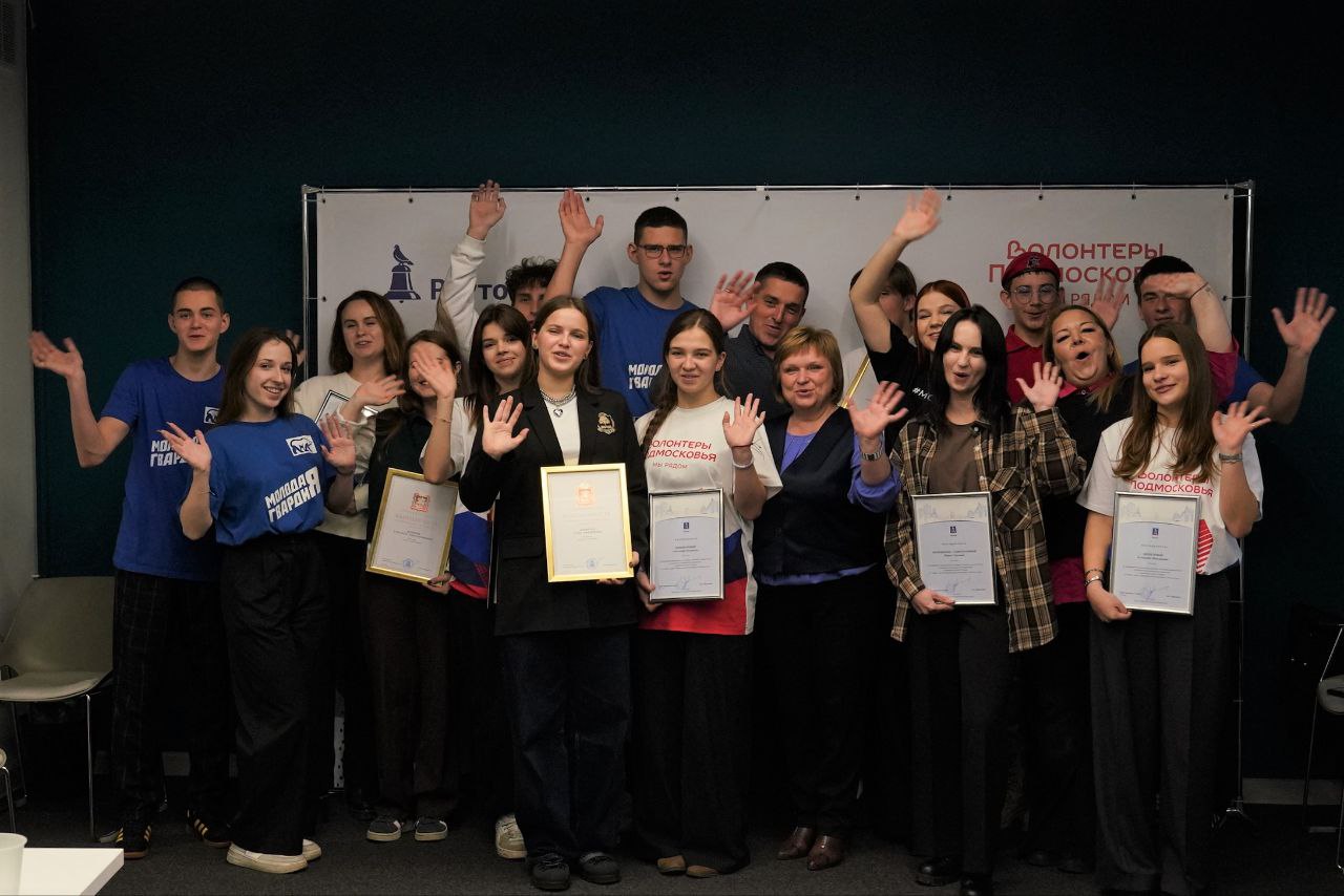Активную молодежь Реутова наградили за волонтерскую деятельность Активную молодежь Реутова наградили за волонтерскую деятельность