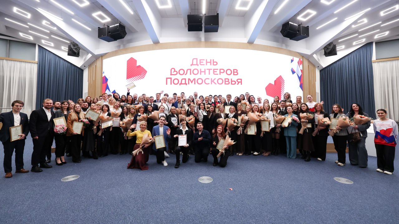 Андрей Воробьев поздравил волонтеров с Днем добровольца Московской области Андрей Воробьев поздравил волонтеров с Днем добровольца Московской области