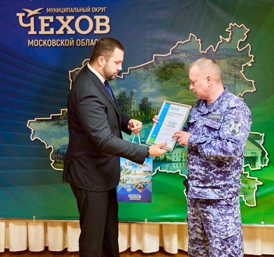 Михаил Собакин: Поздравил личный состав Чеховского отдела Вневедомственной охраны – филиала ФГКУ «УВО ВНГ России по Московской области» с Днем образования службы вневедомственной охраны войск национальной гвардии РФ Михаил Собакин: Поздравил личный состав Чеховского отдела Вневедомственной охраны – филиала ФГКУ «УВО ВНГ России по Московской области» с Днем образования службы вневедомственной охраны войск национальной гвардии РФ