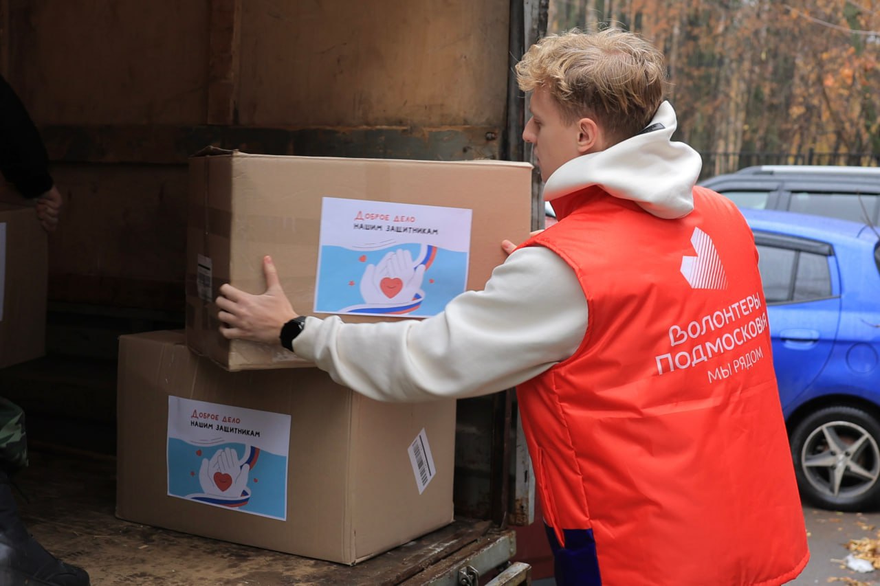 Более тонны гуманитарной помощи отправили жители Королёва участникам СВО в преддверии "Дня народного единства" Более тонны гуманитарной помощи отправили жители Королёва участникам СВО в преддверии "Дня народного единства"