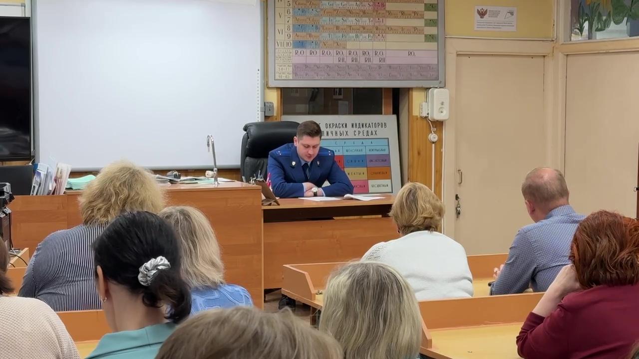 Заместитель прокурора Реутова напомнил учителям об опасности мошенничества Заместитель прокурора Реутова напомнил учителям об опасности мошенничества