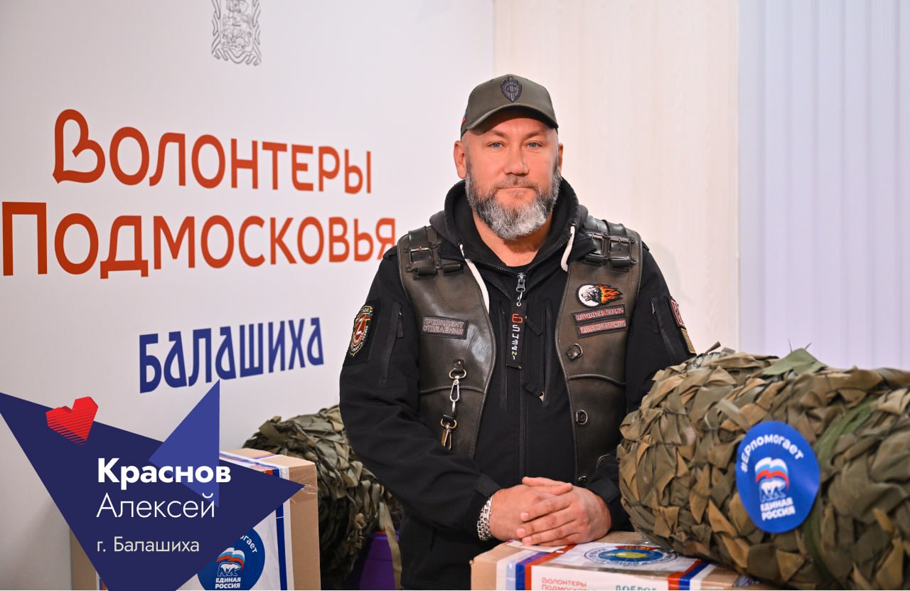 Поздравляю с Днём добровольца Подмосковья! В регионе очень много отзывчивых и скромных людей, которые без лишних слов приходят на помощь другим Поздравляю с Днём добровольца Подмосковья! В регионе очень много отзывчивых и скромных людей, которые без лишних слов приходят на помощь другим