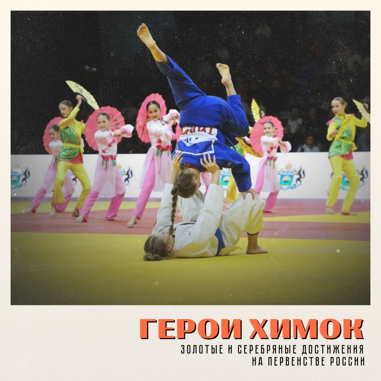 Химки — на пьедестале: дзюдоисты привезли три медали с Первенства России Химки — на пьедестале: дзюдоисты привезли три медали с Первенства России