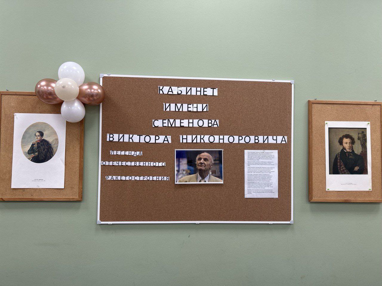 Школьники поздравили легенду отечественного ракетостроения Виктора Семёнова с Днём рождения Школьники поздравили легенду отечественного ракетостроения Виктора Семёнова с Днём рождения