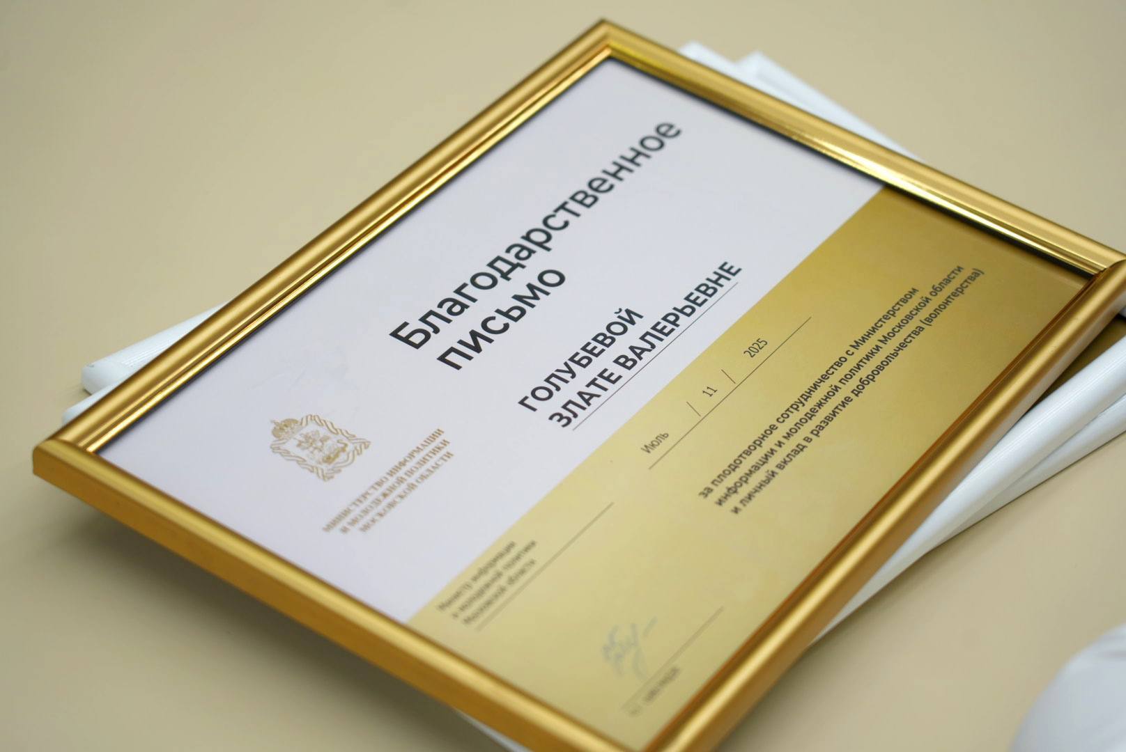 Также с большим удовольствием вручила сегодня награды нашим «Волонтёрам Подмосковья», которые активно участвуют в общественной жизни округа, всегда готовы прийти на помощь, предлагают новые проекты и идеи Также с большим удовольствием вручила сегодня награды нашим «Волонтёрам Подмосковья», которые активно участвуют в общественной жизни округа, всегда готовы прийти на помощь, предлагают новые проекты и идеи