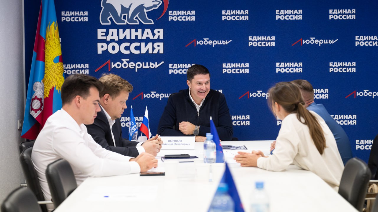 Владимир Волков: Провёл личный приём жителей в местном отделении партии «Единая Россия»