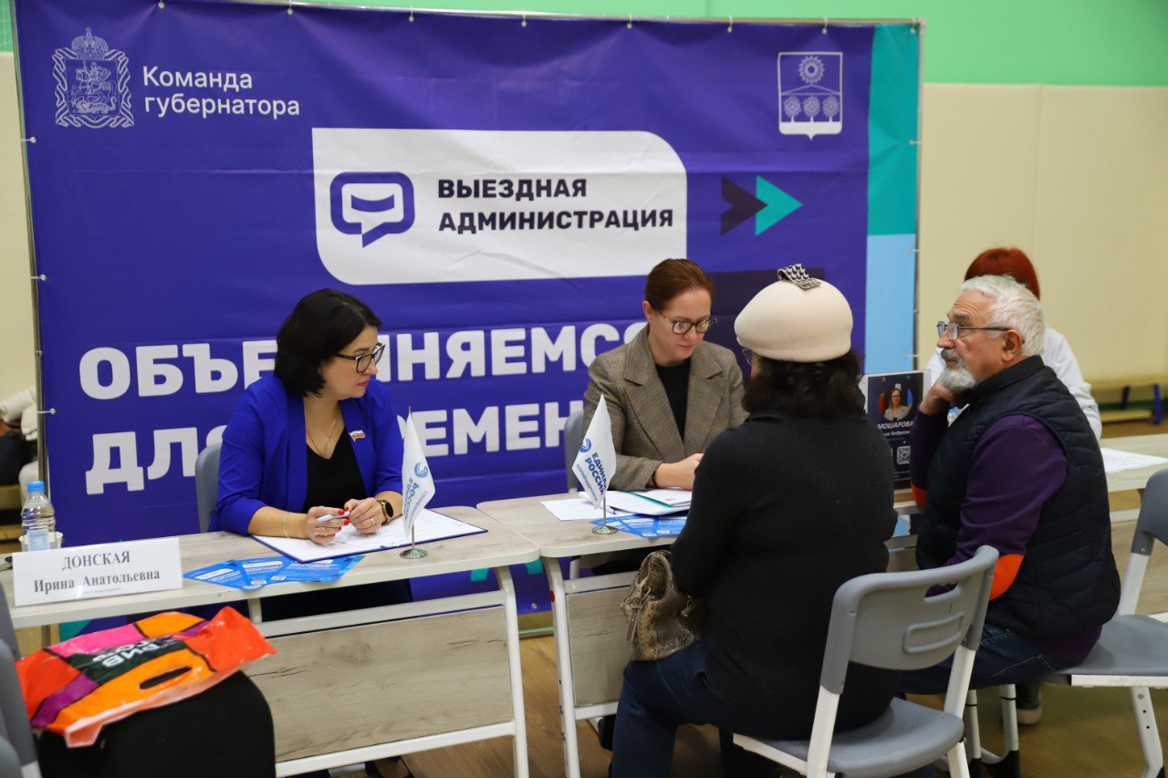 Выездная администрация в Голубом: итоги встречи