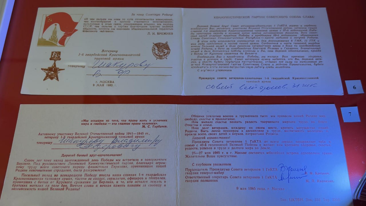 В коломенском Музее боевой славы работает временная выставка «Маршалы в запас не уходят», посвящённая 125-летию со дня рождения дважды Героя Советского Союза, маршала бронетанковых войск Михаила Ефимовича Катукова.  В коломенском Музее боевой славы работает временная выставка «Маршалы в запас не уходят», посвящённая 125-летию со дня рождения дважды Героя Советского Союза, маршала бронетанковых войск Михаила Ефимовича Катукова.