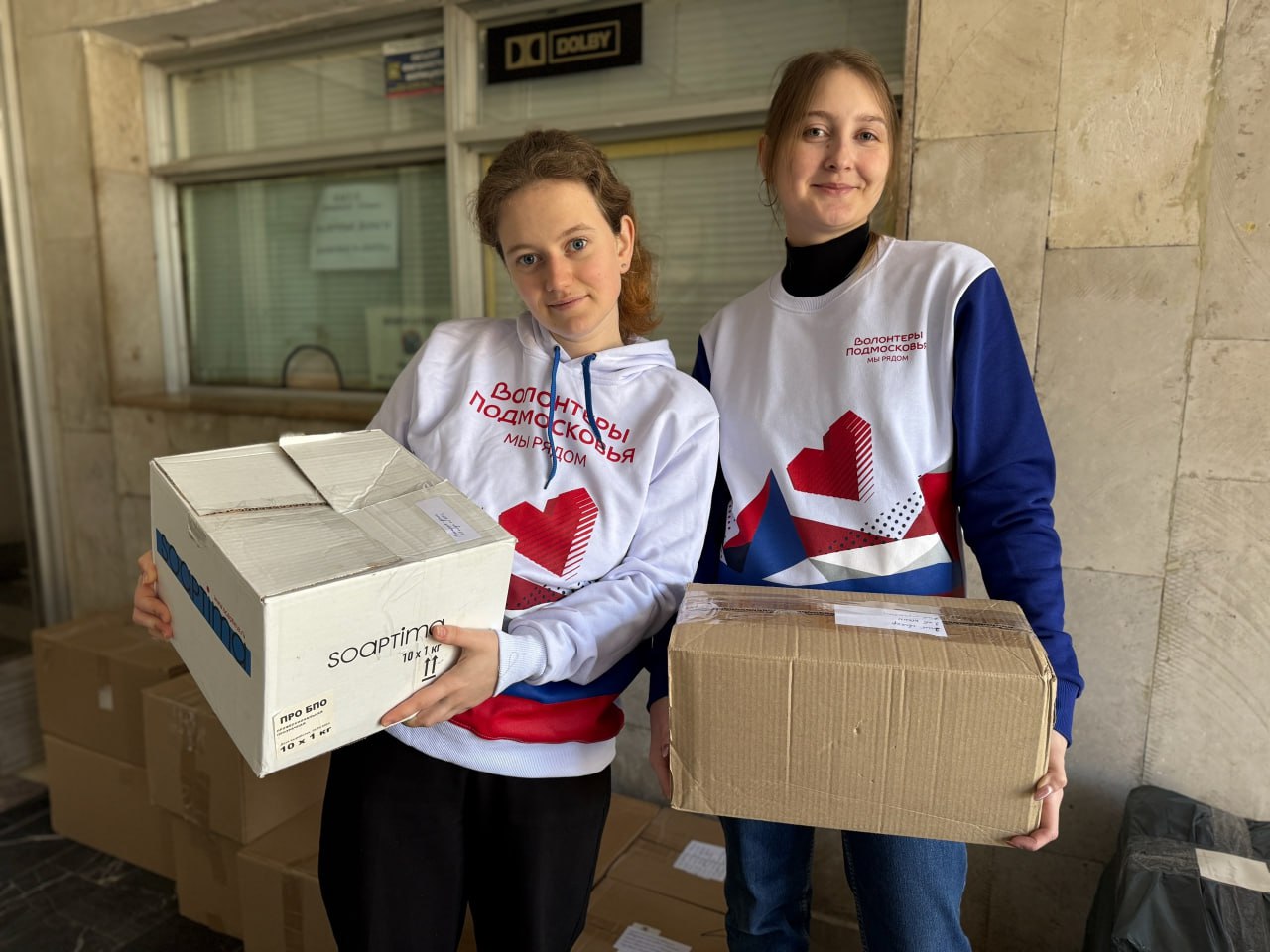 День добровольца отмечают сегодня в Московской области День добровольца отмечают сегодня в Московской области