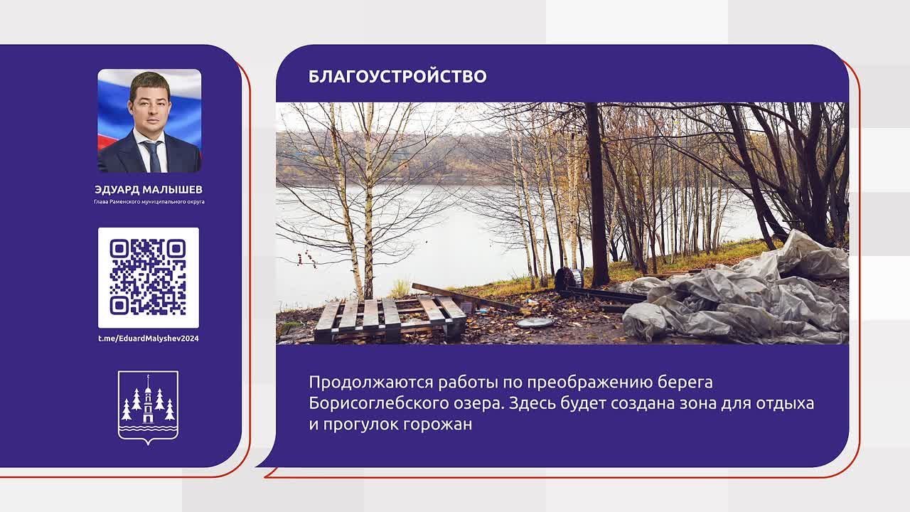Новости за минуту. Глава округа Эдуард Малышев поздравил Марию-Элину Широкову с заслуженной победой