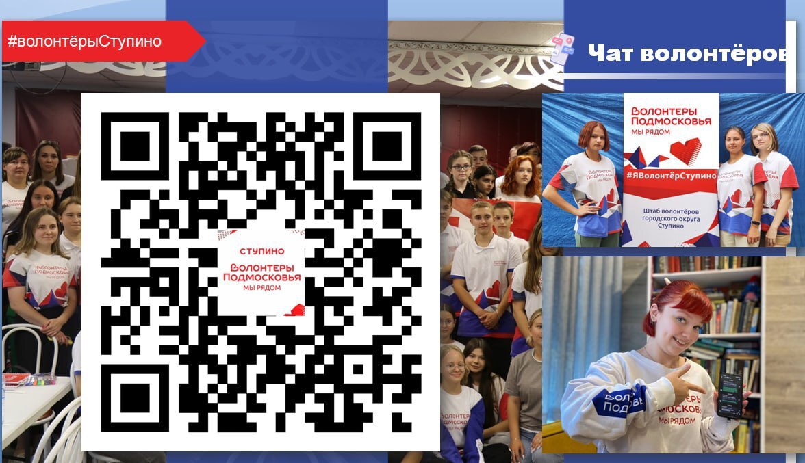 Заключительный этап волонтерского марафона «Найти свое дело» прошел в ступинской школе №9 Заключительный этап волонтерского марафона «Найти свое дело» прошел в ступинской школе №9