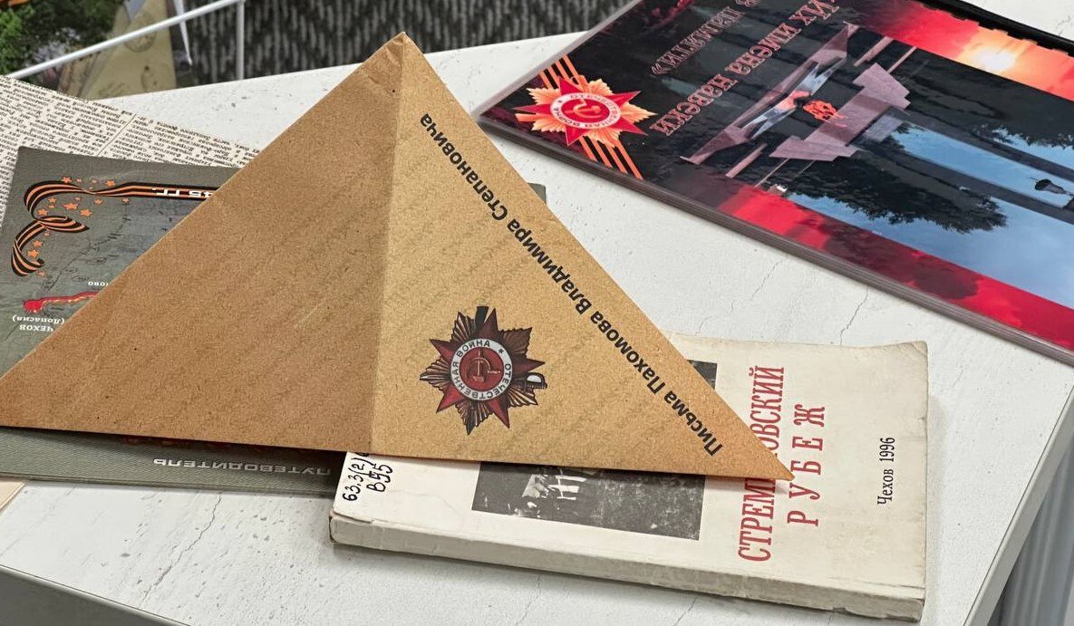Письма с фронта и стихи о войне: патриотический квартирник в чеховской библиотеке Письма с фронта и стихи о войне: патриотический квартирник в чеховской библиотеке