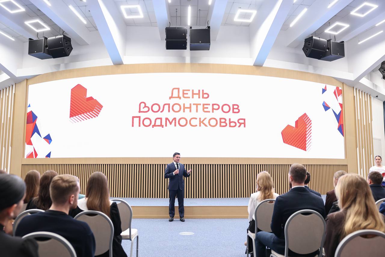 Андрей Воробьев: С Днем добровольца Московской области!