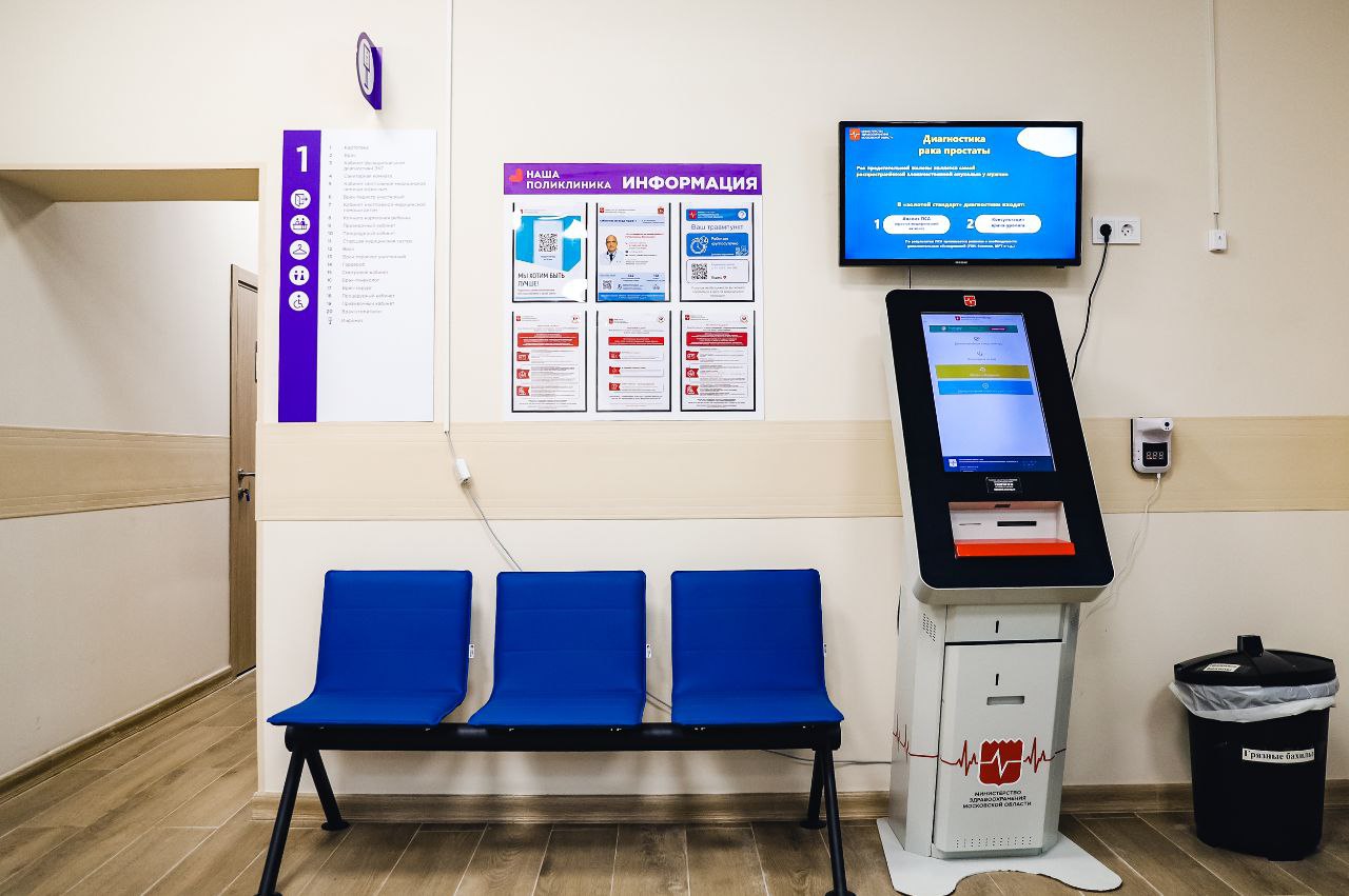 Интернет, телефон и чат-бот: как быстро записаться к врачу Интернет, телефон и чат-бот: как быстро записаться к врачу