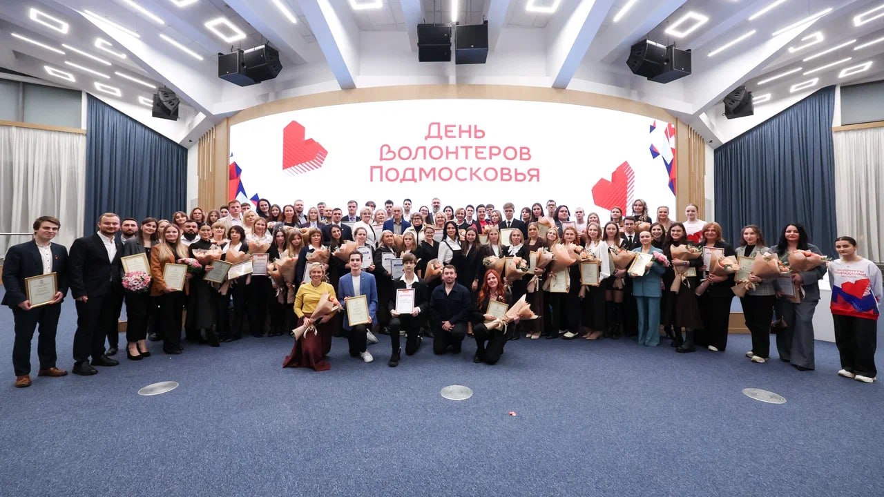 Андрей Воробьев поздравил волонтеров с Днем добровольца Московской области Андрей Воробьев поздравил волонтеров с Днем добровольца Московской области