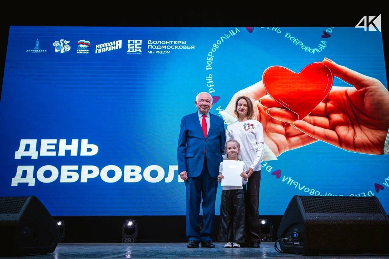 Сегодня в Московской области отмечается День добровольца – праздник тех, кто делает добро не по обязанности, а по зову сердца Сегодня в Московской области отмечается День добровольца – праздник тех, кто делает добро не по обязанности, а по зову сердца