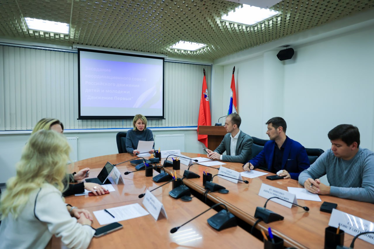 «Движение Первых» в Мытищах: разговор об итогах и перспективах развития «Движение Первых» в Мытищах: разговор об итогах и перспективах развития