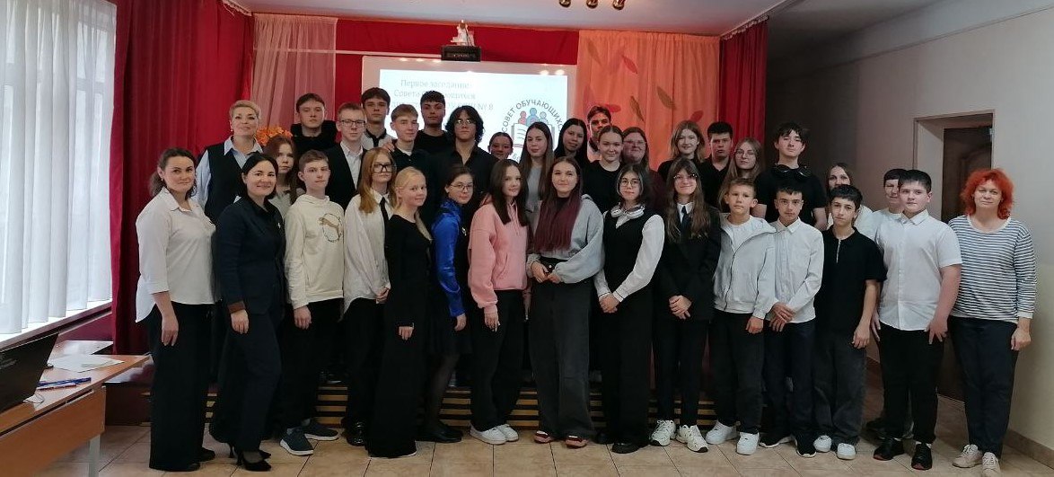 Встречайте команду лидеров МБОУ СОШ № 8! Состоялось первое заседание Совета обучающихся! Встречайте команду лидеров МБОУ СОШ № 8! Состоялось первое заседание Совета обучающихся!