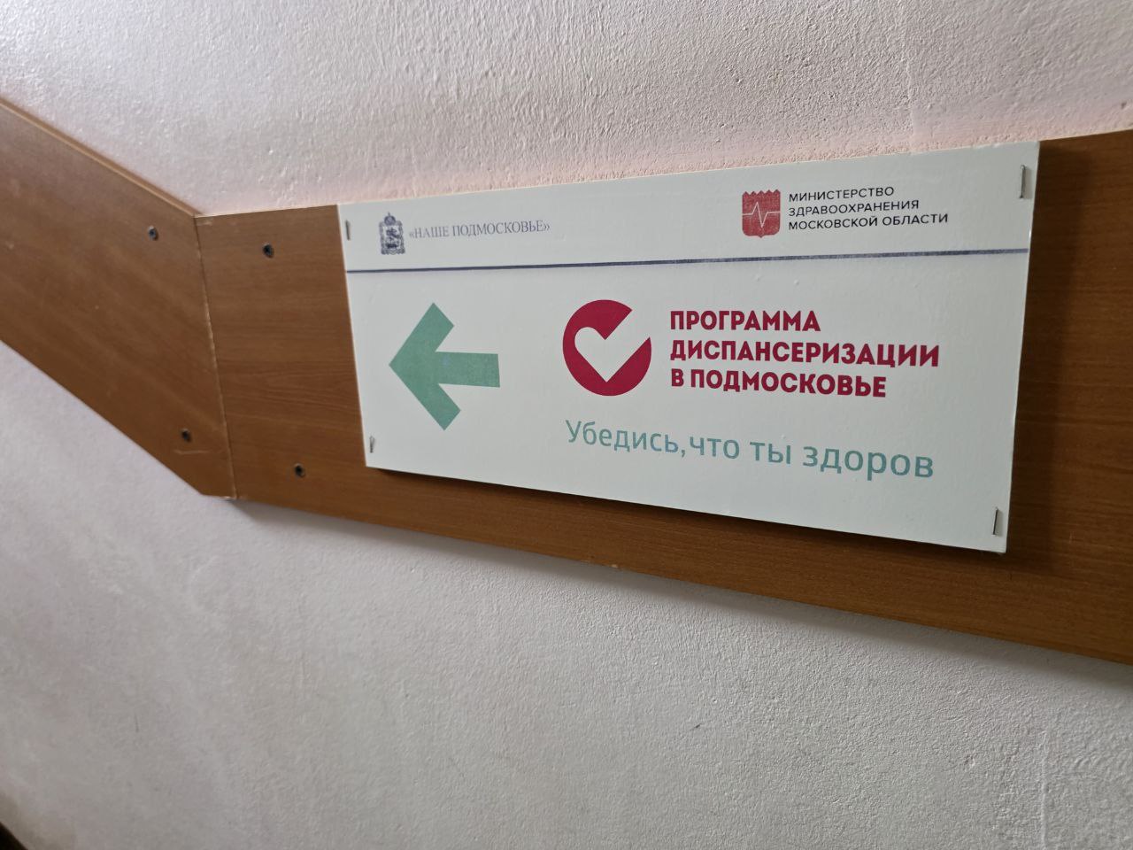 С сентября в Серпуховской больнице диспансеризацию и профилактические осмотры прошли ещё 3701 человек С сентября в Серпуховской больнице диспансеризацию и профилактические осмотры прошли ещё 3701 человек