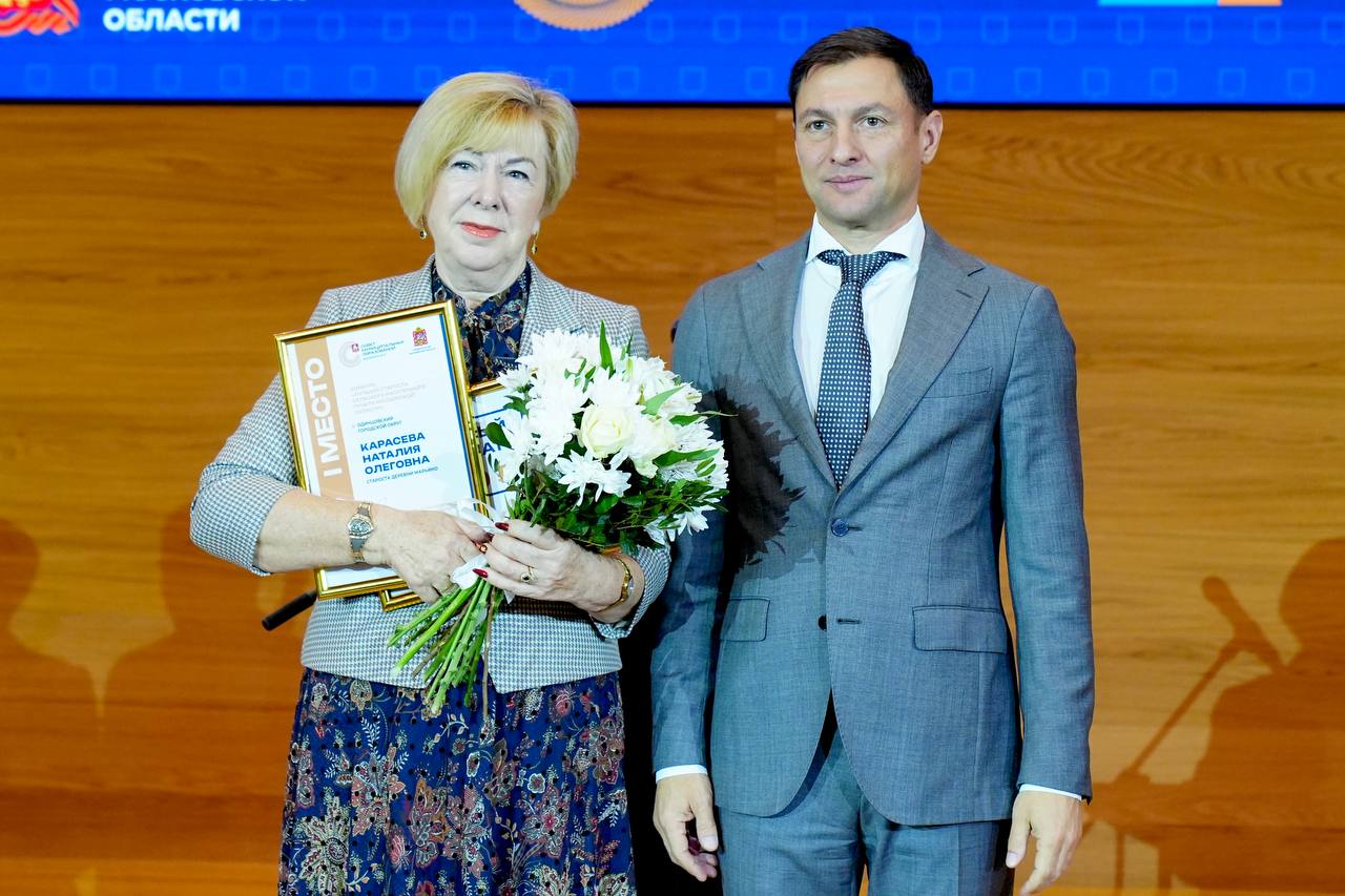 Николай Ханин: Наградили победителей конкурса «Лучший староста Подмосковья» Николай Ханин: Наградили победителей конкурса «Лучший староста Подмосковья»