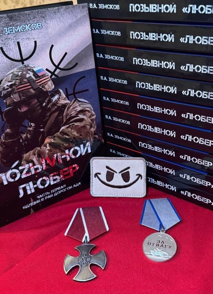 Книгу бойца из Люберец презентовали на образовательном проекте для ветеранов в Крыму Книгу бойца из Люберец презентовали на образовательном проекте для ветеранов в Крыму