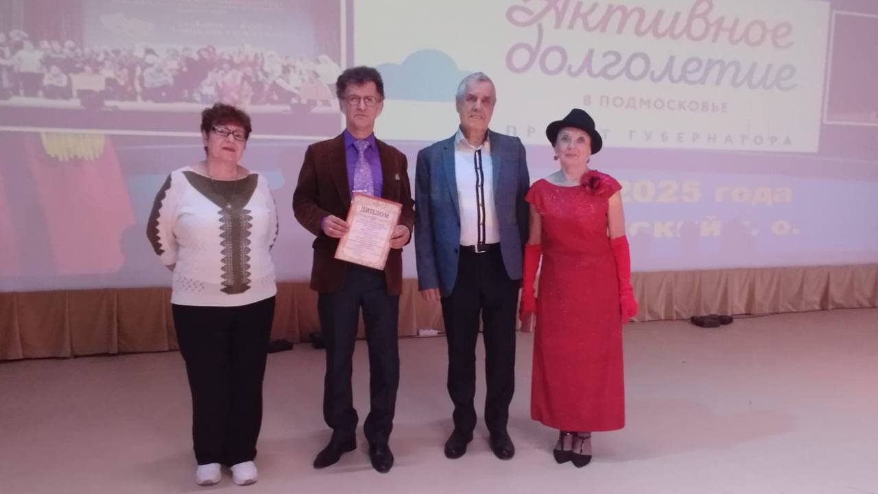 28 октября 2025 года на базе дома культуры "Созвездие" Наро-Фоминского г. о. был проведен VI областной фестиваль театральных коллективов граждан старшего поколения "Наши роли - только ГЛАВНЫЕ" 28 октября 2025 года на базе дома культуры "Созвездие" Наро-Фоминского г. о. был проведен VI областной фестиваль театральных коллективов граждан старшего поколения "Наши роли - только ГЛАВНЫЕ"