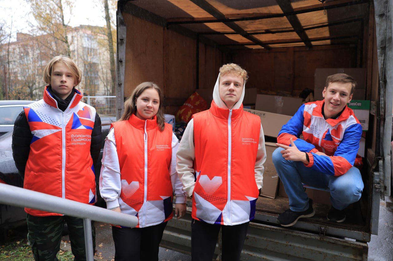 Более тонны гуманитарной помощи отправили жители Королёва участникам СВО в преддверии "Дня народного единства" Более тонны гуманитарной помощи отправили жители Королёва участникам СВО в преддверии "Дня народного единства"