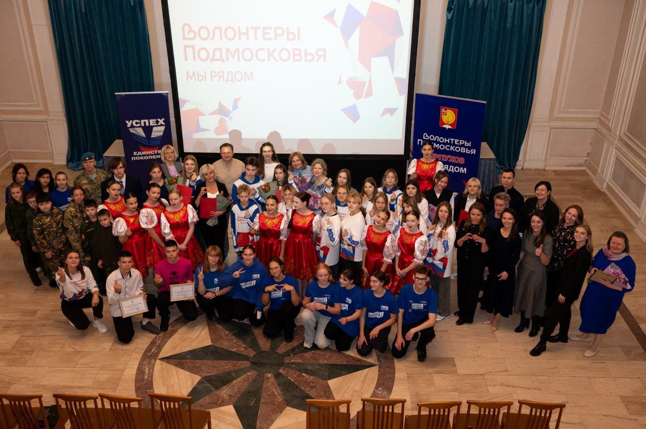 В День добровольца Московской области отметили труд активистов муниципалитета В День добровольца Московской области отметили труд активистов муниципалитета