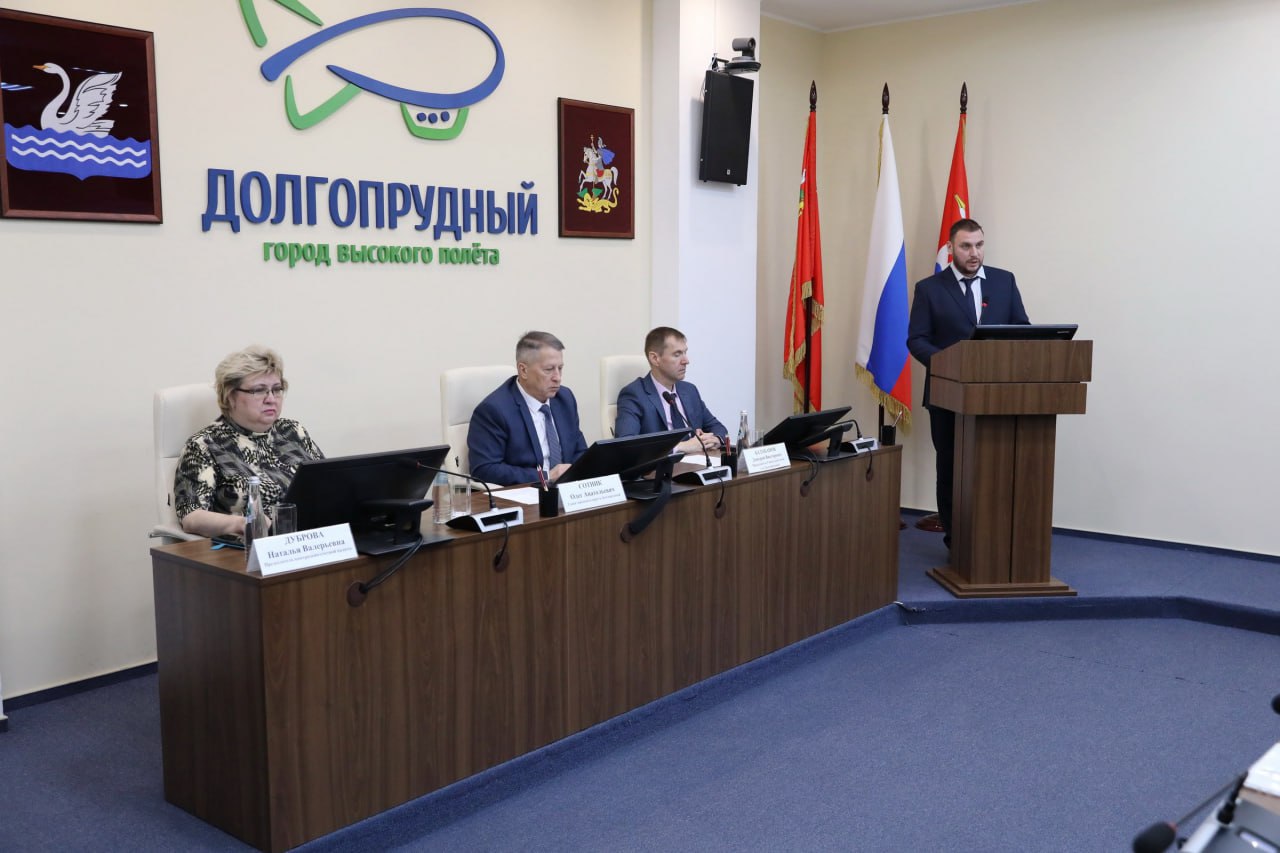 Оперативное совещание: в Долгопрудном обсудили вопросы содержания городского хозяйства