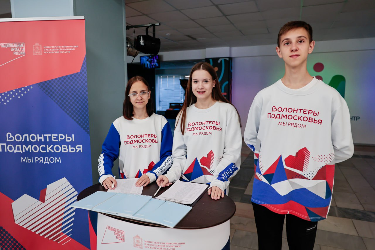 Созидание и поддержка: За пять лет около 4000 мытищинцев присоединились к движению «Волонтеры Подмосковья» Созидание и поддержка: За пять лет около 4000 мытищинцев присоединились к движению «Волонтеры Подмосковья»