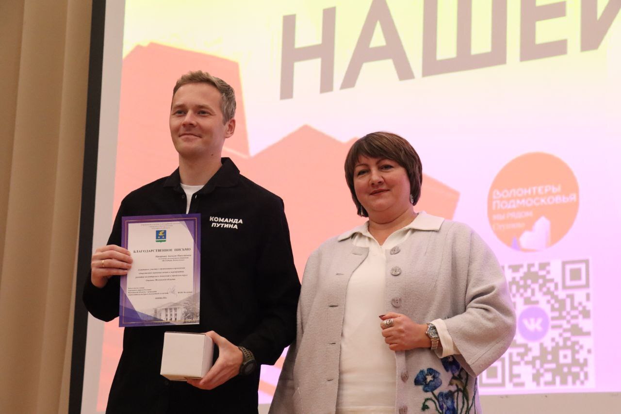 Заключительный этап волонтерского марафона «Найти свое дело» прошел в ступинской школе №9 Заключительный этап волонтерского марафона «Найти свое дело» прошел в ступинской школе №9