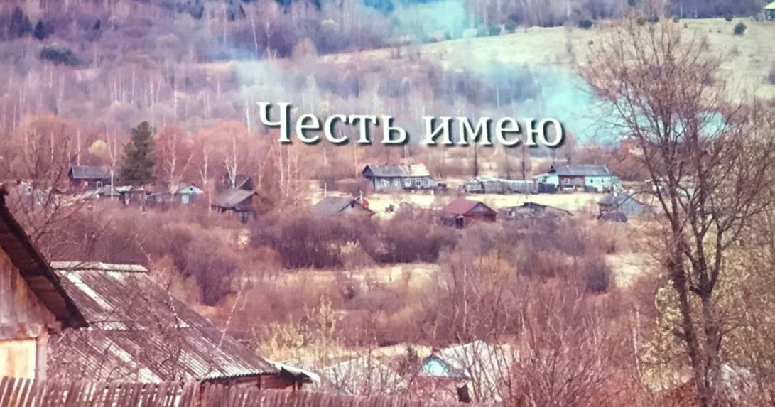 Киноурок. Во 2 б классе состоялся просмотр кинофильма «Честь имею».Сюжет фильма повествует нам об истории мальчишки Гриши, который был родом из небольшой деревни