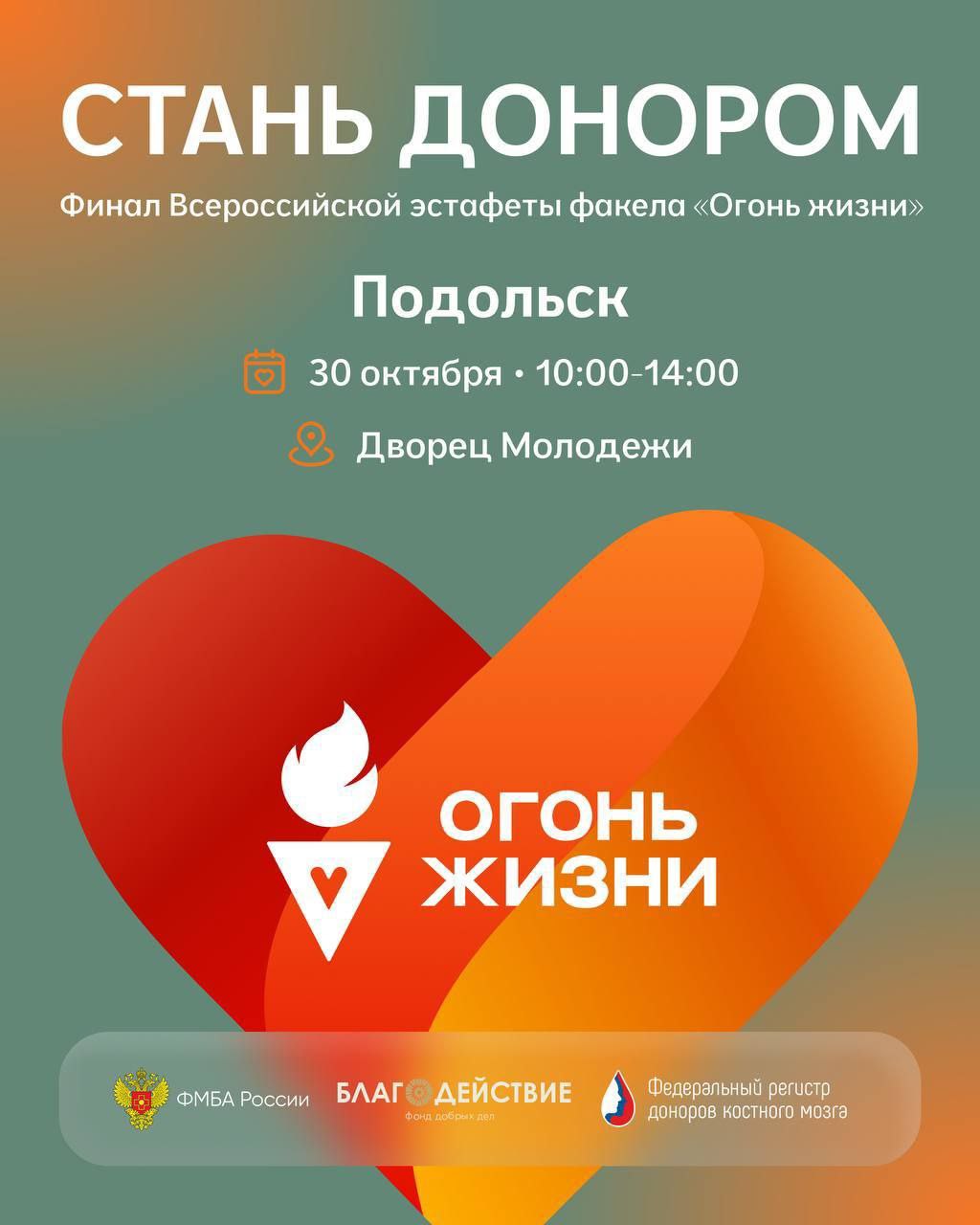 Григорий Артамонов: Сегодня в Подмосковье — День волонтёра, праздник добрых и неравнодушных людей