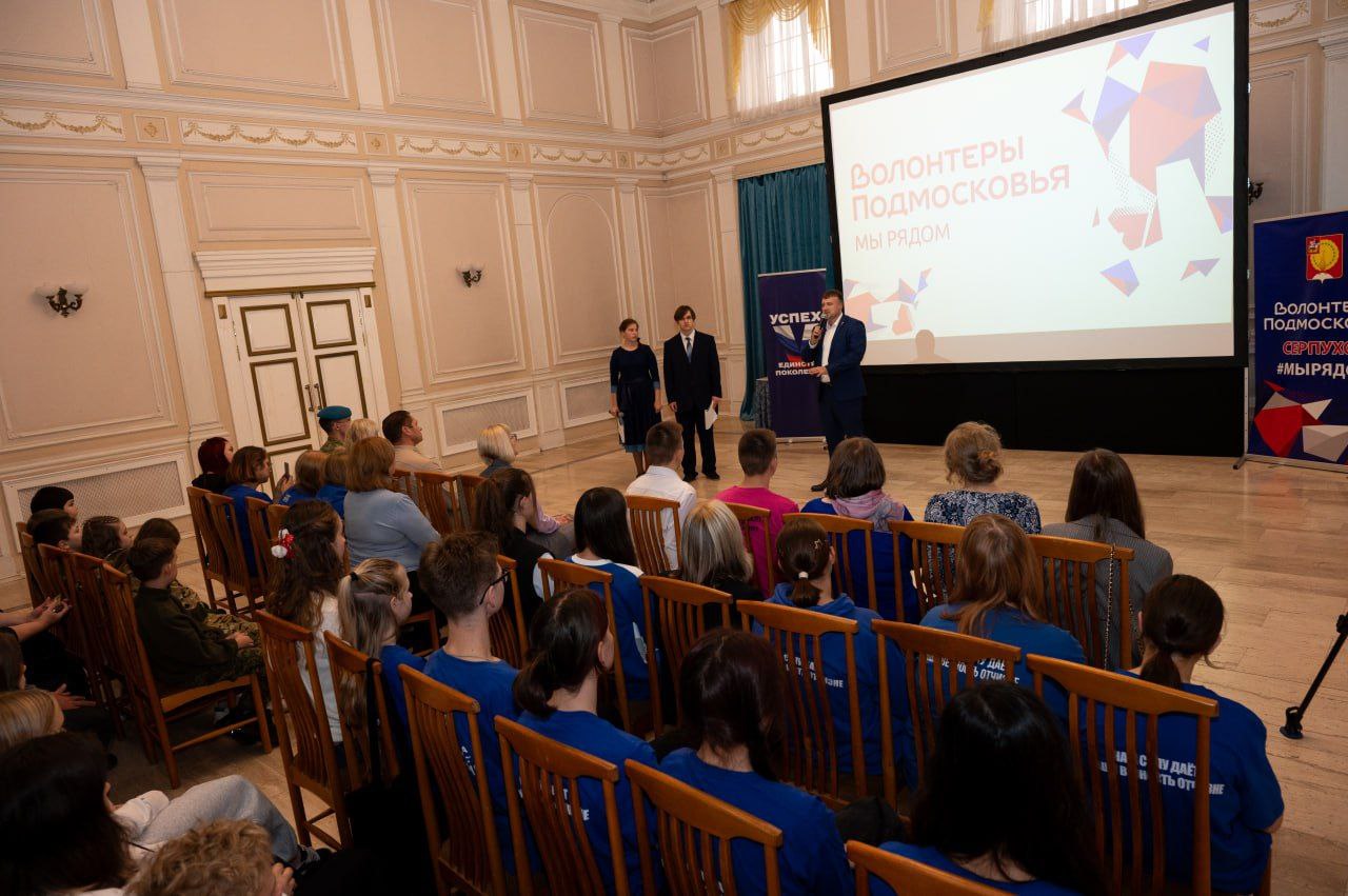 В День добровольца Московской области отметили труд активистов муниципалитета В День добровольца Московской области отметили труд активистов муниципалитета