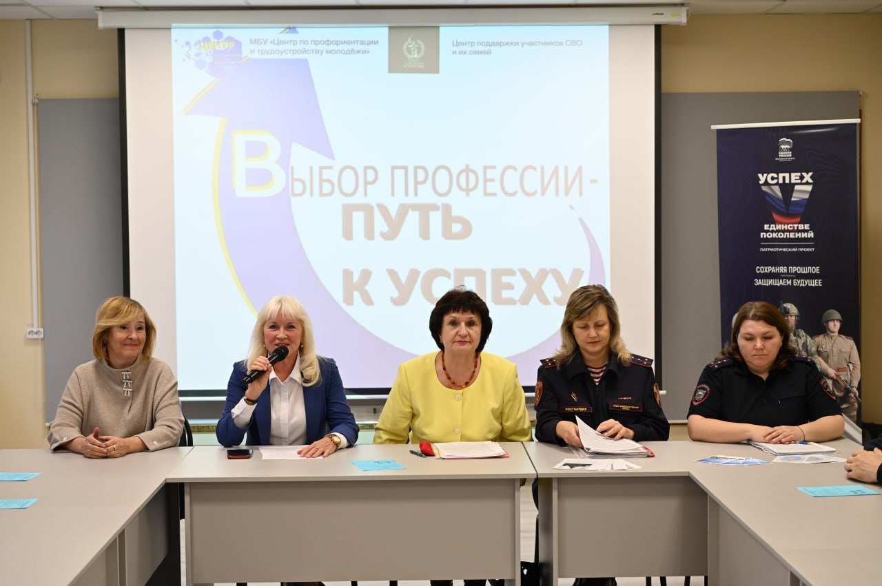 В Центре по профориентации и трудоустройству молодежи состоялось мероприятие «Путь к успеху»