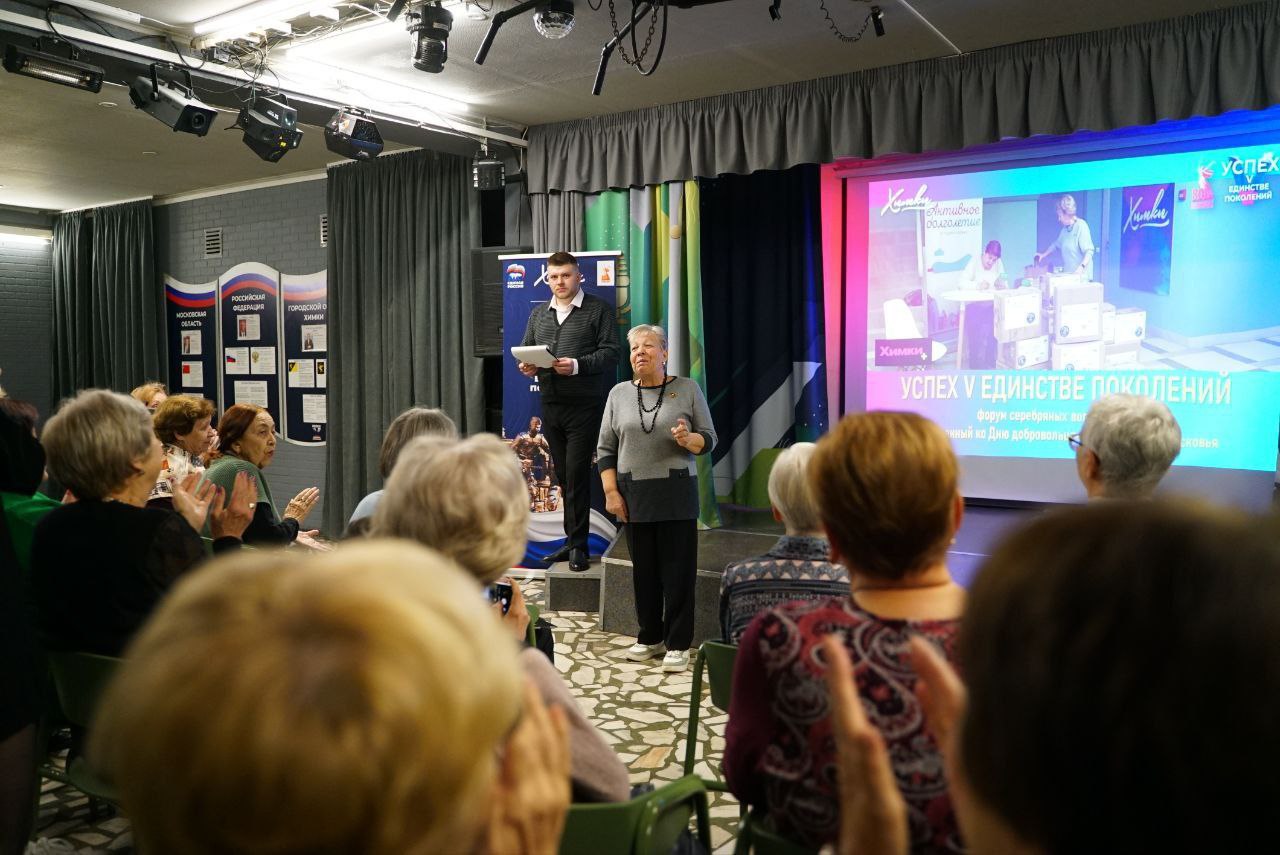 Волонтёры старшего поколения отметили День добровольца Волонтёры старшего поколения отметили День добровольца